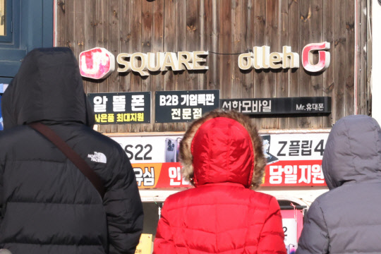 서울 시내의 한 스마트폰 판매점. 연합뉴스